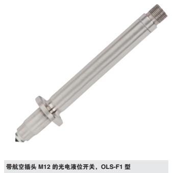 OLS-F1 OLS-S, OLS-H光電式液位開(kāi)關(guān) 德國(guó)威卡wika